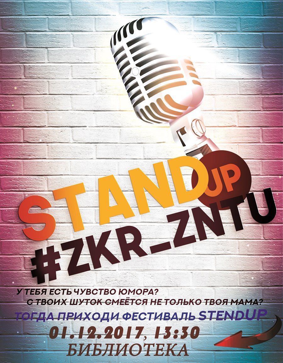 STANDup#ZKR_ZNTU
