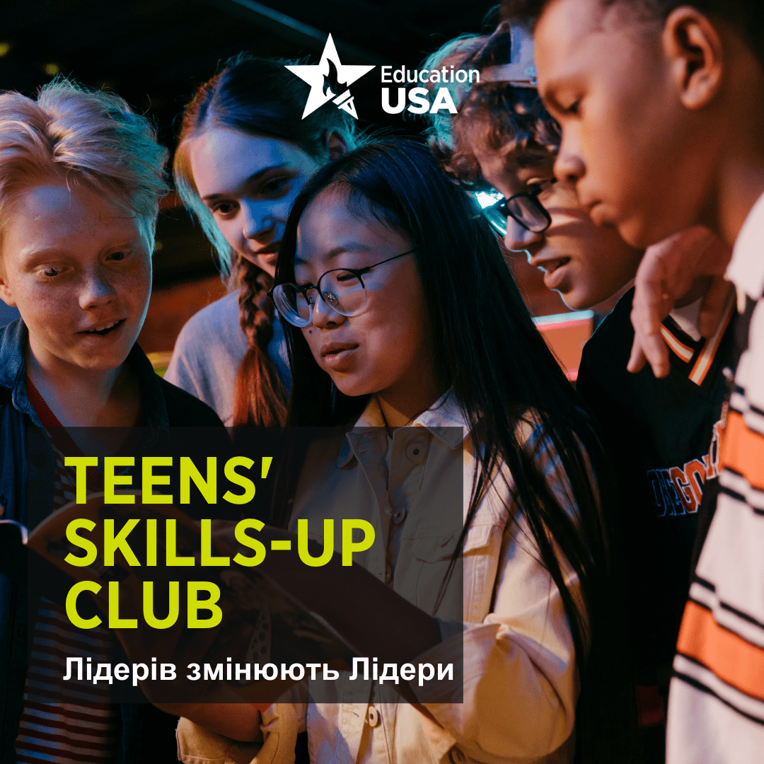 Teens` Skills Up: перша зустріч