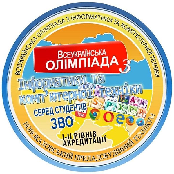 Вітаємо студентку ЗКР ЗНТУ Баранову Ольгу з ІІІ місцем у ХІІ Всеукраїнській олімпіаді з інформатики та комп’ютерної техніки!