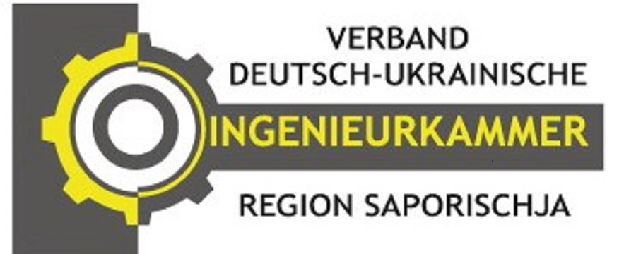 Проект по повышению квалификации украинских специалистов в Германии